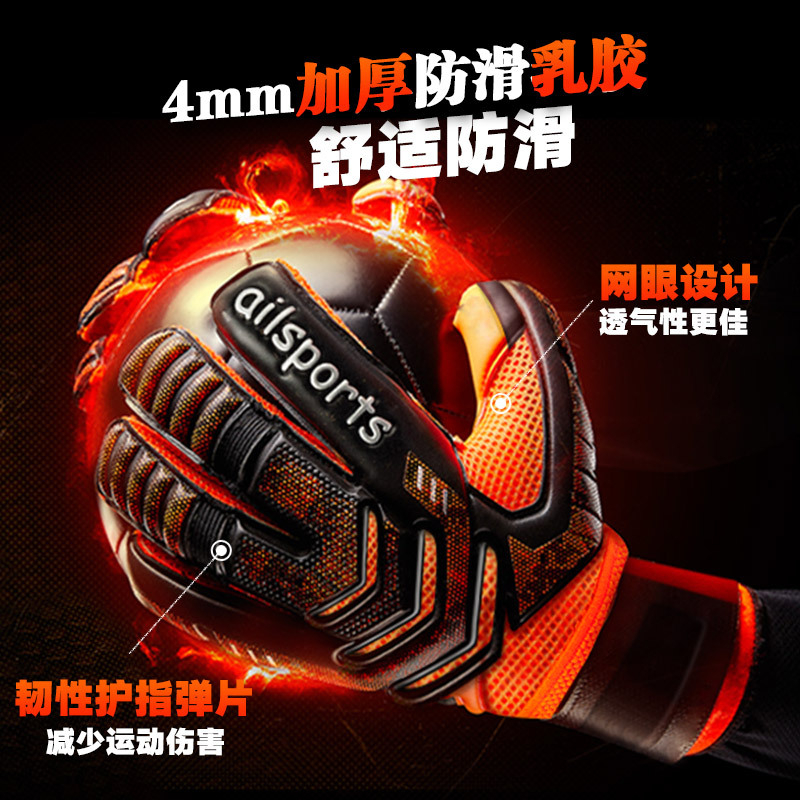 Adult football goalkeeper gloves with finger guard training match thickened latex anti-slip protection finger goalkeeper gloves