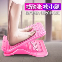 Oblique pedal thin calf female fitness stretch board standing pull the tendon foot massage foot home exercise stretcher