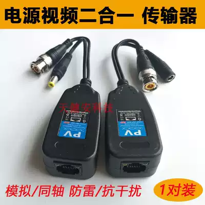 Twisted pair transmitter coaxial analog monitoring video BNC transfer network route Port anti-jamming power video two-in-one
