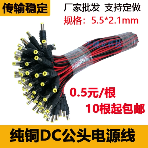 DC, шнур питания, монитор, светодиодный блок питания, 12v