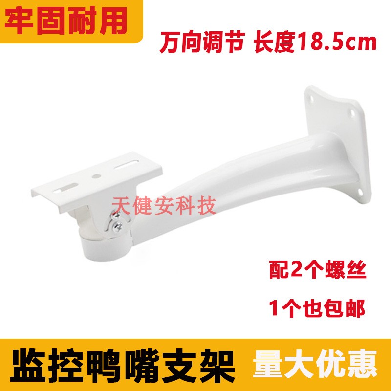 Surveillance universal bracket 506 thickened camera shelf camera indoor and outdoor wall mounted stainless steel duckbill bracket