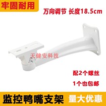 Monitor universal bracket 506 thickened camera rack camera indoor outer wall mounted fine steel duckbill bracket