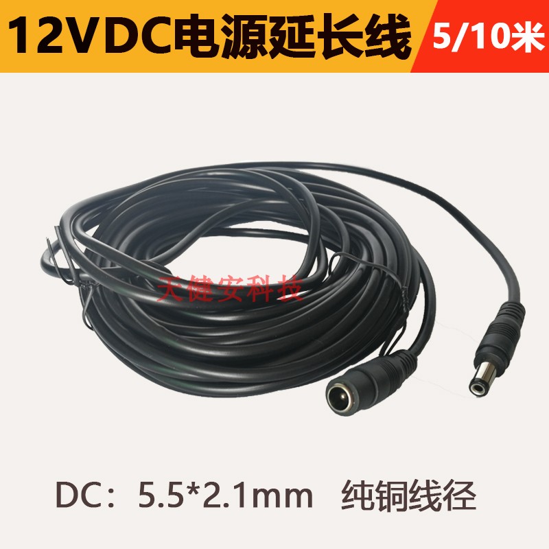 Monitor Videography Male Extension Cord Router Haikang Firefly Large Hua Lengthened DC Power 5 5 * 2 1 Plug Line