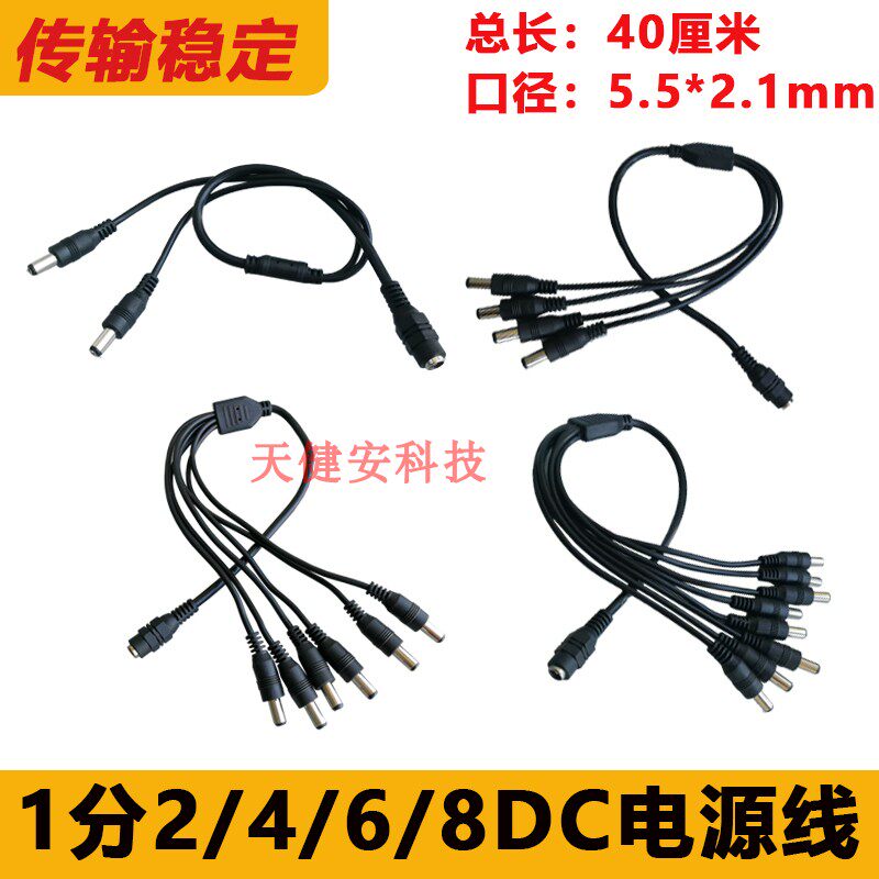 Monitoring 1 tow 2DC power cord pure copper 1 minute 3 4 5 6 8 power connector cable DC plug one point two extension cord