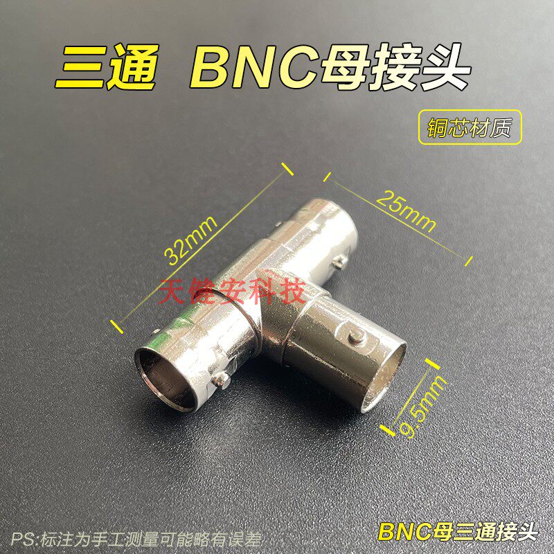 BNC三通接头测评|监控视频同轴转接头三分头T型信号分配器到底好不好用?-BNC头-淘宝好物网