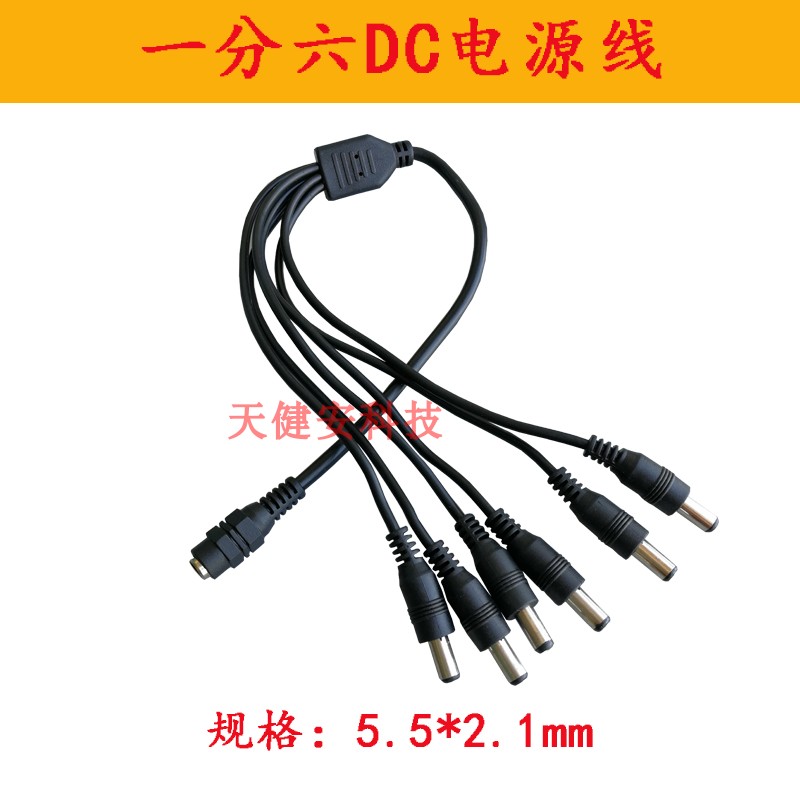 10%-6 DC power cord monitoring 1 minute drag 6 dc plug line 5 5 * 2 1 camera power adapter coarse line