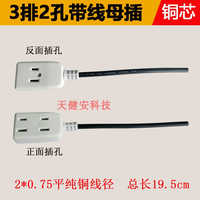 220V Two - foot six - hole plug Porous 6 - hole socket Covers 2 - pin Power Cord 1.3 small rows plug