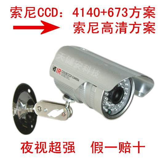 HD simulation surveillance camera wide angle 2 8mm1 3 CCD interactive projection camera 4140 673 waterproof