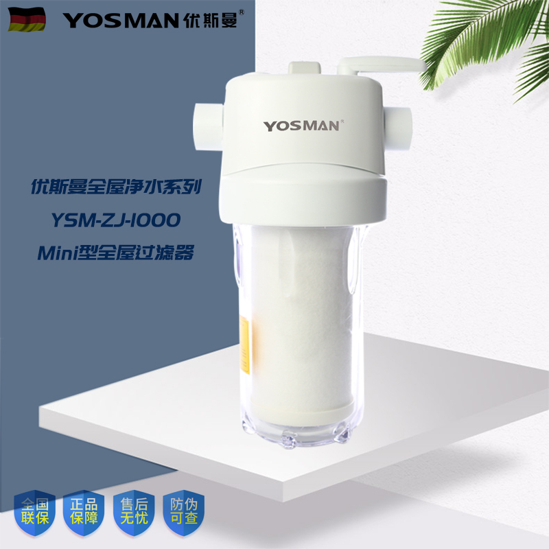 Yosman High-Flow Front-Mounted Whole-House Water Pipe Filter Household Central Water Purifier Carbon Fiber Scale Removal