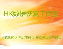 Huizhou data recovery Western data mobile SSD solid state repair Seagate hard disk opening recovery desktop