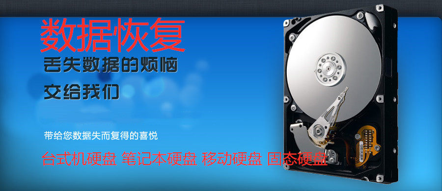 Hefei data recovery hard disc bad track RAW format head firmware bad repair Western opening recovery