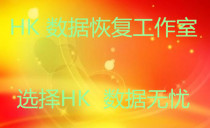 Suzhou data recovery data Weigang 128G solid-state mobile Seagate hard disk opening recovery repair