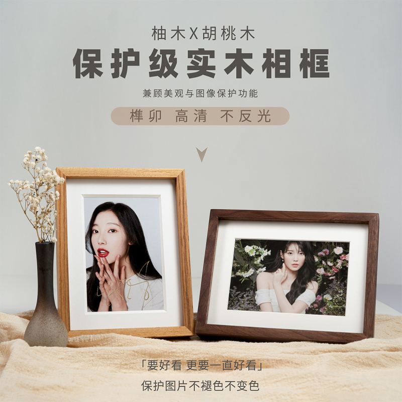 Walnut and Teak High-End Display Frame Reduces Reflections, Protects High-Definition Pictures, Wedding Photo Frame, Signature Protection Frame