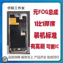 Suitable for Apple XR11 14Pro screen LCD assembly 14max15PM yuan pressure FOG new screen assembly