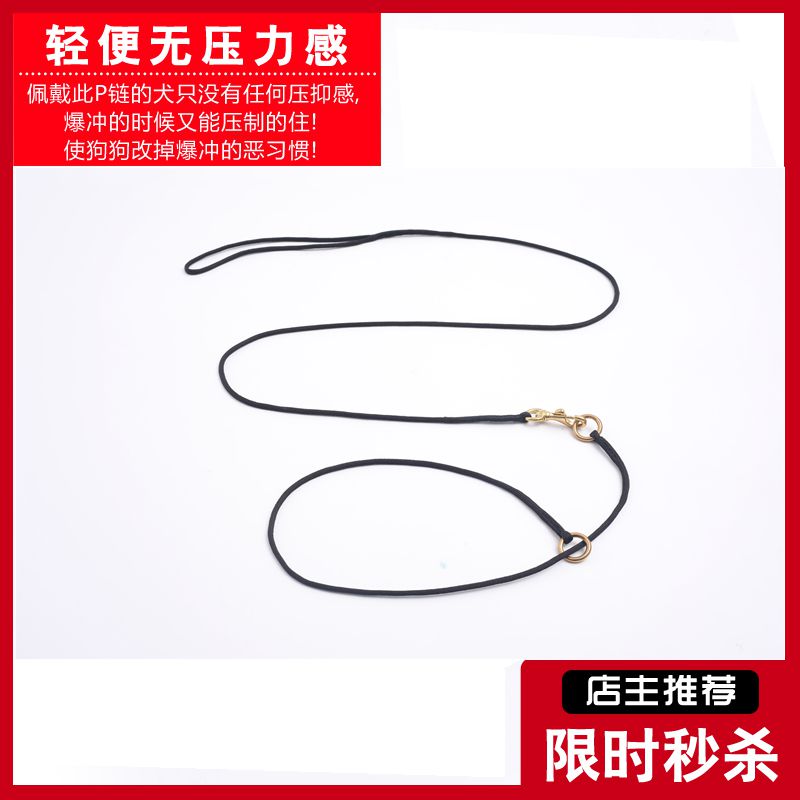 Pet dog traction rope dog chain P chain import nylon competition walk dog medium and medium dog border shepherd cow