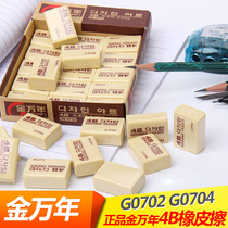  Jinwannian 4B Art drawing and painting eraser Large sketch eraser G-0702