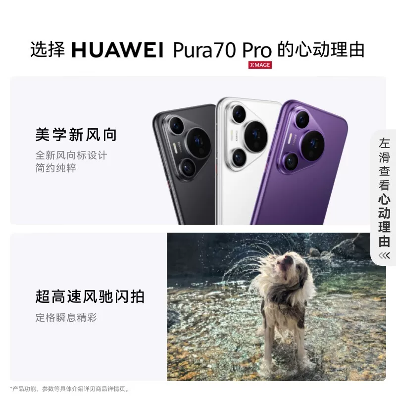 Пура 70 Pro Huawei/