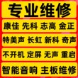 点歌机 户外音响 ktv 一体机 固件刷机音箱 刷机 主板 维修 软件
