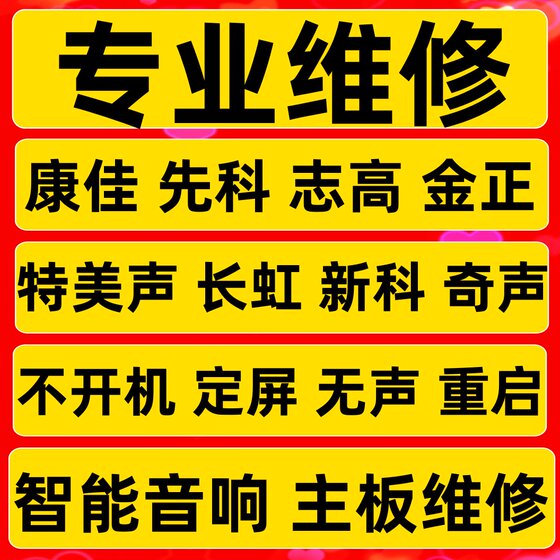 点歌机 户外音响 ktv 一体机 固件刷机音箱 刷机 主板 维修 软件