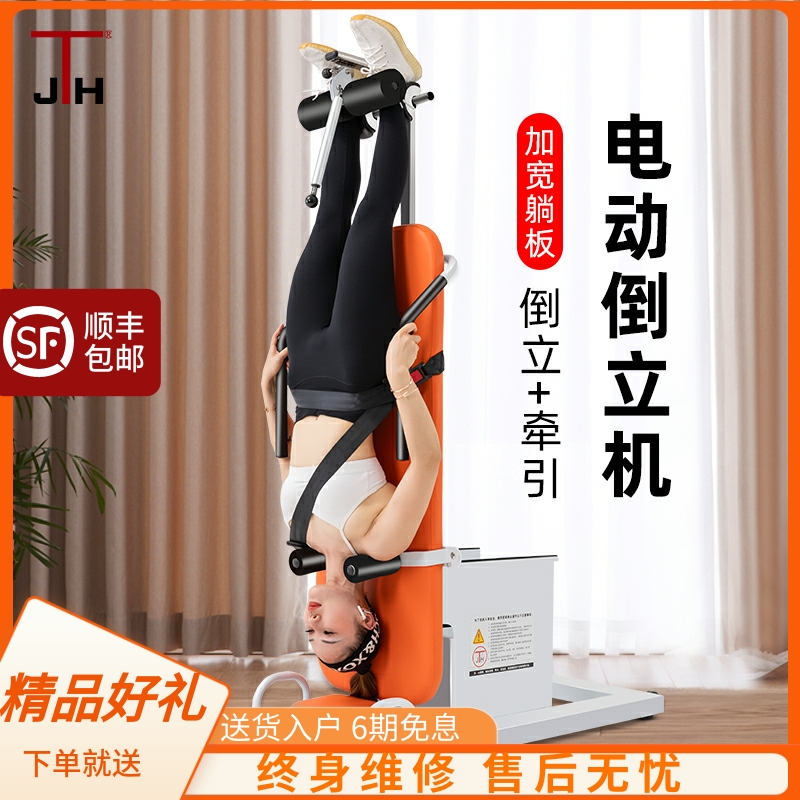 Korean JTH reverse household electric fitness equipment neck lumbar interdisc human tensile traction inverted artificial