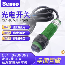 Engineering wheel washing machine detection long distance 3 meters infrared photoelectric induction diffuse reflection proximity switch three-wire NPN