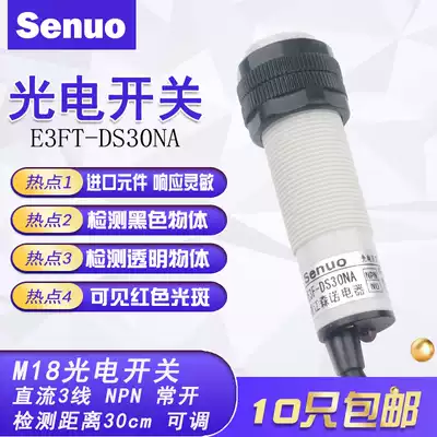 E3FT-DS30NA Infrared diffuse reflection photoelectric switch detection black transparent object visible light more accurate