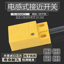 Waterproof square induction proximity switch TL-W5MC1 DC three-wire NPN metal inductor TL-W5MC2