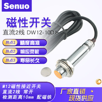 M12 magnetic sensor switch DW12-10D1 proximity switch DC two-wire normally open 24V proximity sensor switch