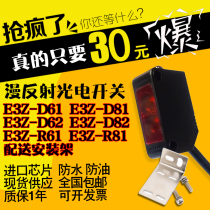 Diffuse reflection optical switch sensor E3Z-D61 D62 D81 D82 R61 R81 DC voltage