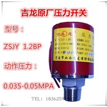 Jilong wet alarm valve special pressure switch double contact four-wire pressure switch ZSJY1 2MPA