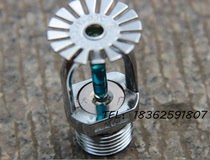 Fujian Tiangang 93 ° spray head kitchen sprinkler head T-ZSTX15-93 degree under spray K80 glass ball nozzle