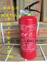 New national standard Guanhe brand pressure MFZ ABC3KG portable dry powder fire extinguisher Lianyungang Tianyungang Tianyi