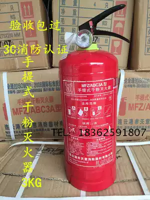 New national standard Guanhe brand pressure MFZ ABC3KG portable dry powder fire extinguisher Lianyungang Tianyungang Tianyi