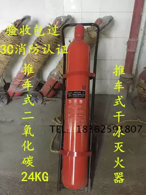 Special offer new Guanhe brand MTT 24KG cart type carbon dioxide dry ice fire extinguisher Tianyi fire fighting equipment