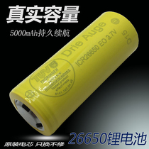 26650 lithium battery strong light flashlight large capacity can be customized parallel extended high energy 2 special battery 3 7V