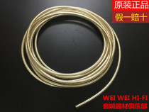 Original music ribbon NORDOST Odin Odin 75 Euro coaxial digital line scatter