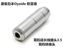 Original fit Oyaide Eurasia Deed J3 5SR Earphone extension cord plug headphone conversion head spot