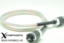 French XSYMPHONY 9-Core Micro-Space Dutch copper-clad long crystal sterling silver fever grade finished power cord