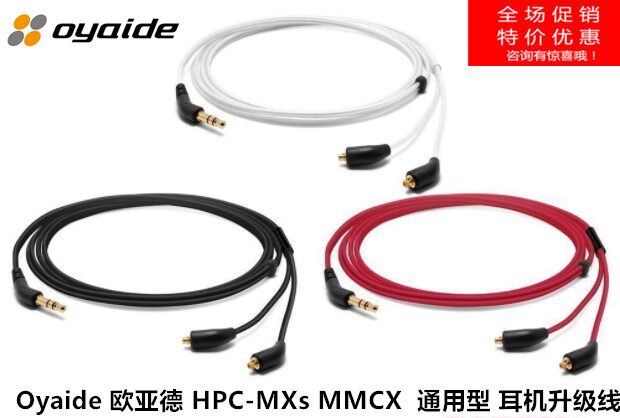 Original dress Japan Oyaide Eurasia DeHPC-MXs MMCX SE535 SE846 headphone upgrade line