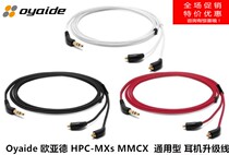 Original dress Japan Oyaide Eurasia DeHPC-MXs MMCX SE535 SE846 headphone upgrade line