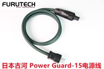 Original Japanese FURUTECH Ancient River Power Guard-15 Active filtering Fever Sound Power Cord