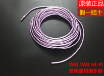 Original Music Ribbon NORDOST Frey Frey Second Generation Signal Line Balance Line Scatter 5 Core