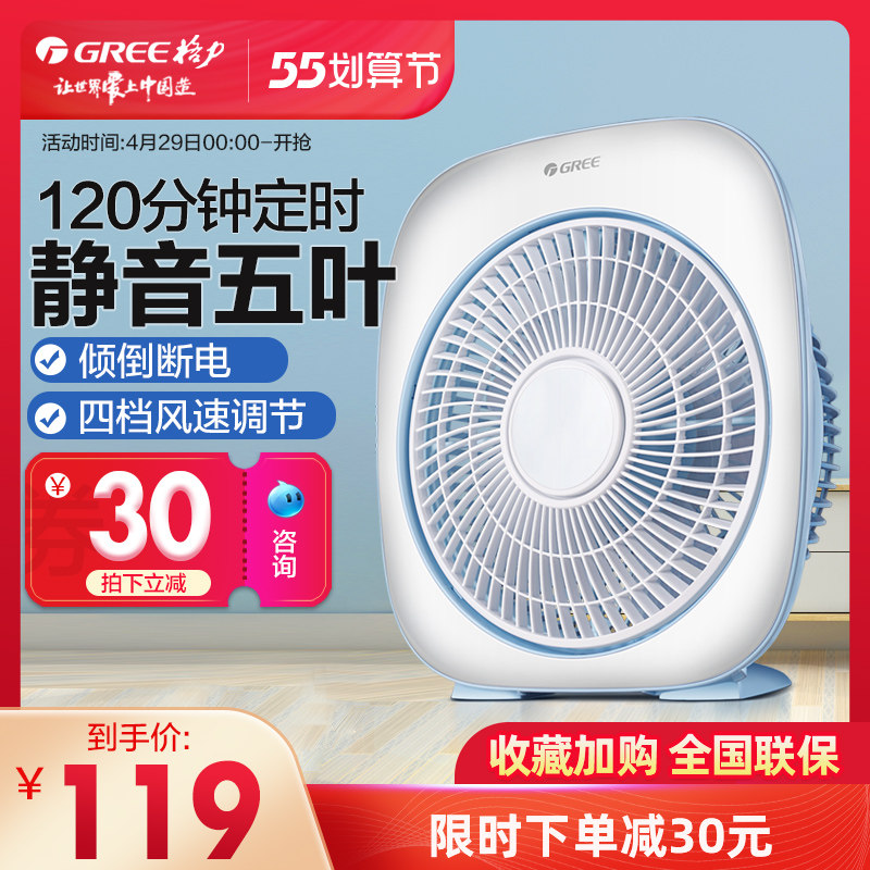 Gli Hon Transport Fan Desktop Electric Fan Small Mini Student Dormitory Box Fan Home Light Sound Big Wind Table Fan