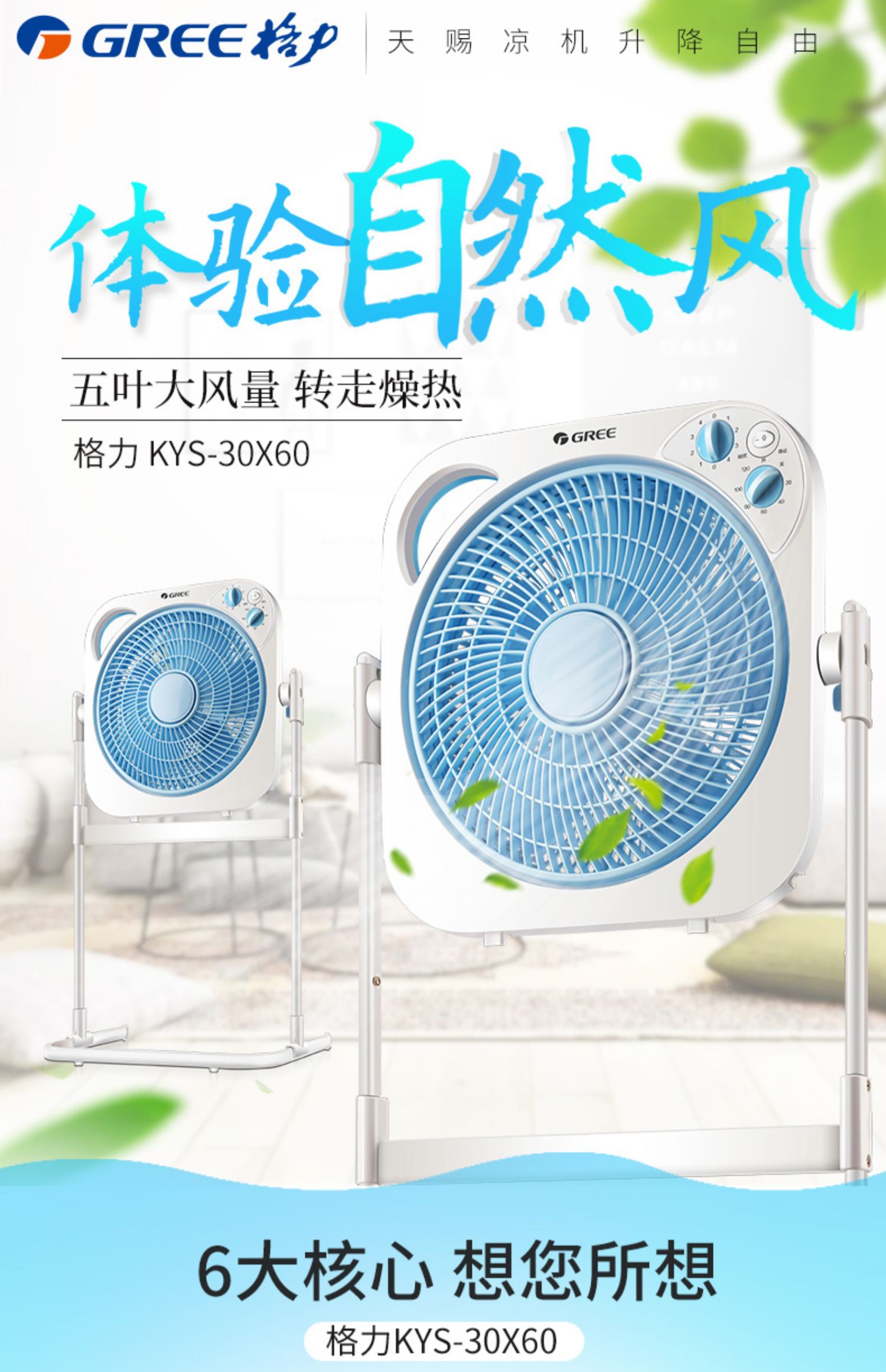 quạt sưởi ấm điện máy xanh Quạt điện Gree Quạt quay tầng Trang quạt nâng cơ học sinh viên nhà im lặng thời gian dọc Quạt may - Quạt điện điều hòa sunhouse