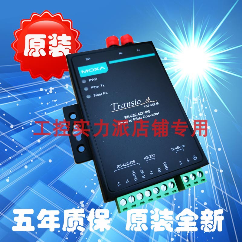 Taiwan MOXA TCF-142-M-ST-T RS-232 422 485 wide temperature fiber converter