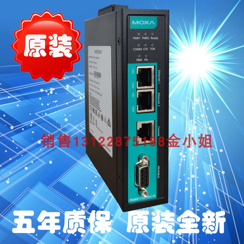 Taiwan MOXA MGM 5102-PBM-PN Gateway-Taobao