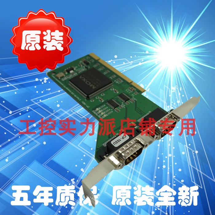 Taiwan MOXA CP-102U 2 serial port card RS-232PCI multi-serial port card technology online service