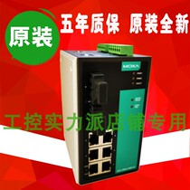 Taiwan MOXA EDS-508A-MM-SC-T Network Management Type Ethernet Switch