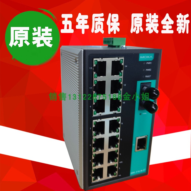 Taiwan MOXA EDS-316-M-ST-T Non-network-type Industrial Ethernet Switch Multimode-Taobao