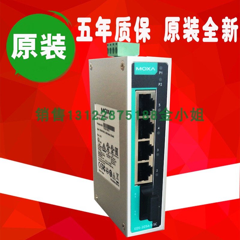 Taiwan MOXA EDS-205A-S-SC-T 1 light 4 electric single mode non-network-type switch wide temperature